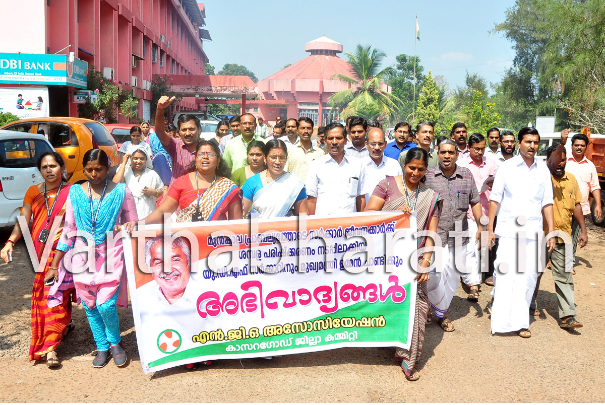 ಕಾಸರಗೋಡು: ಕಾರ್ಮಿಕ ಸಂಘಟನೆ  ವತಿಯಿಂದ ವಿಜಯೋತ್ಸವ  ಮೆರವಣಿಗೆ.